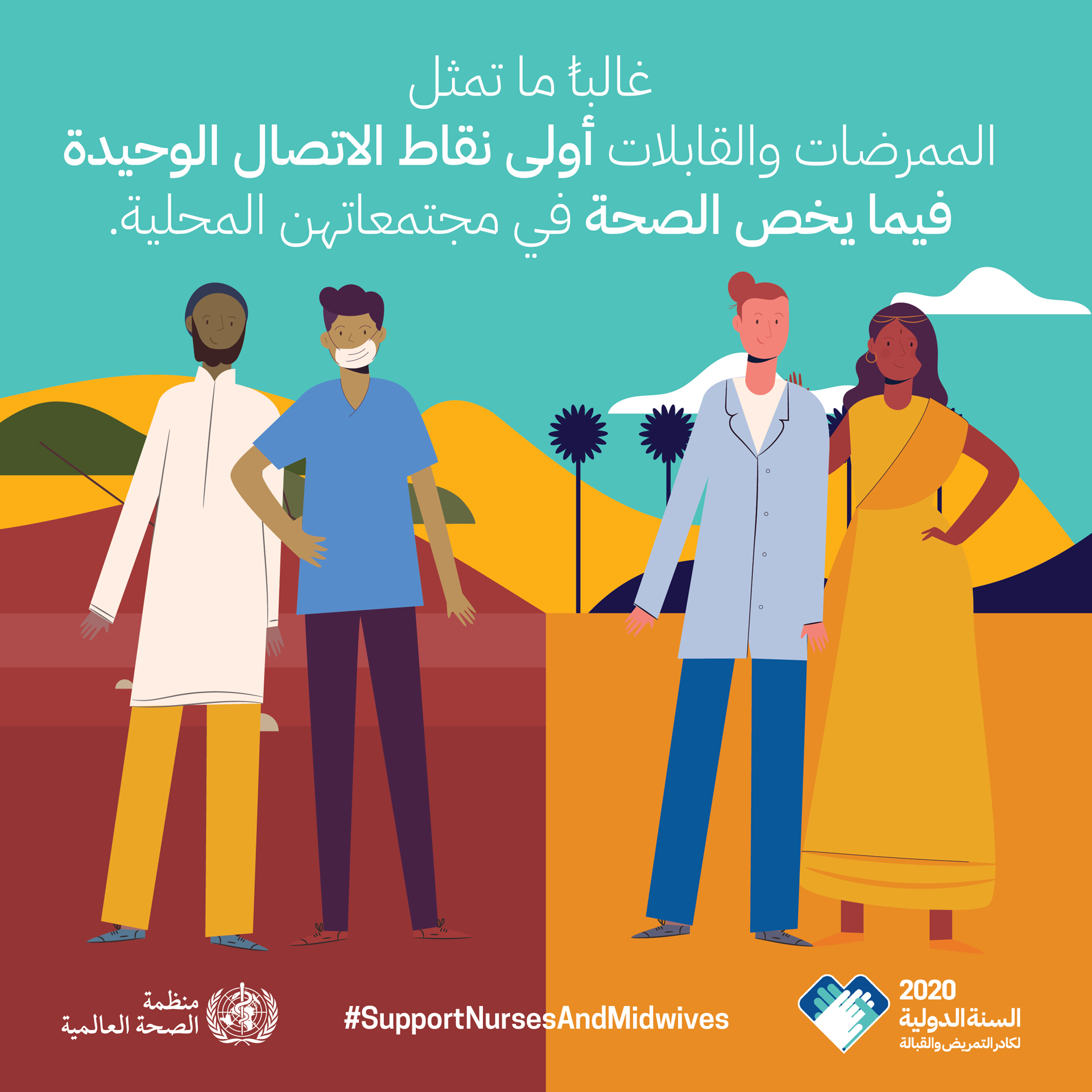 WHO-2020YONM_Macros5_v6_20191219 WHO-2020YONM_Macros5_v6_20191219