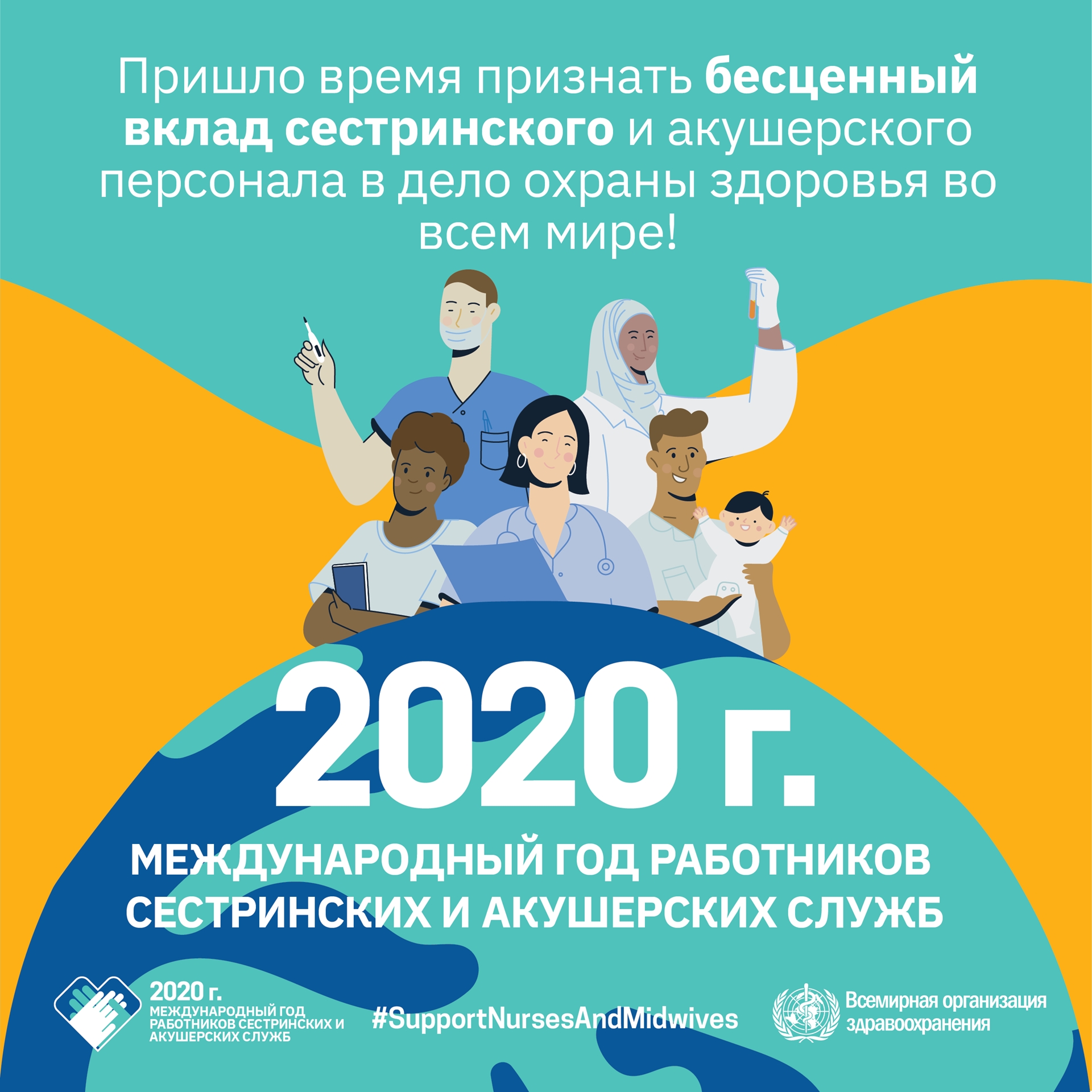 WHO-2020YONM_Macros5_v6_20191219 WHO-2020YONM_Macros5_v6_20191219