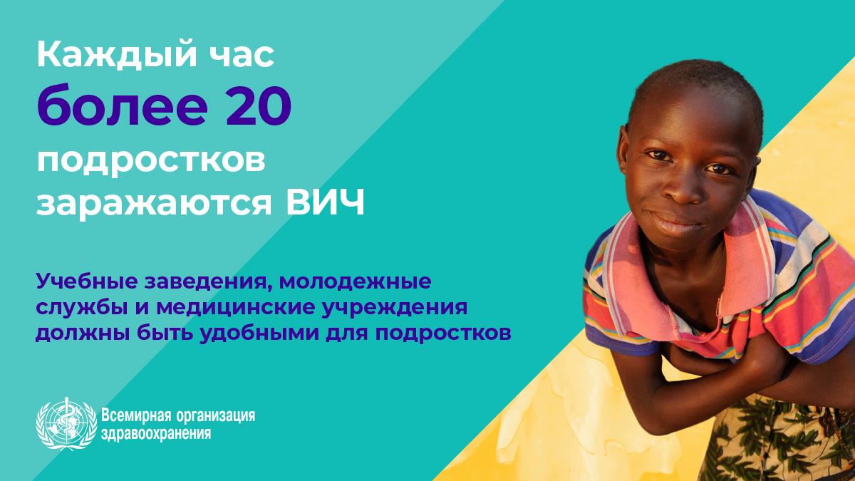 5.2WHOWAD2019_infographic_1200x675_RU 5.2WHOWAD2019_infographic_1200x675_RU