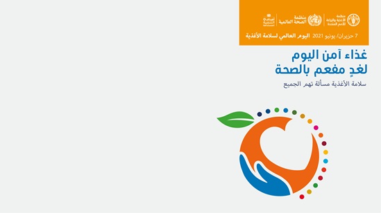 WFSD2021_Virtual bkg_01