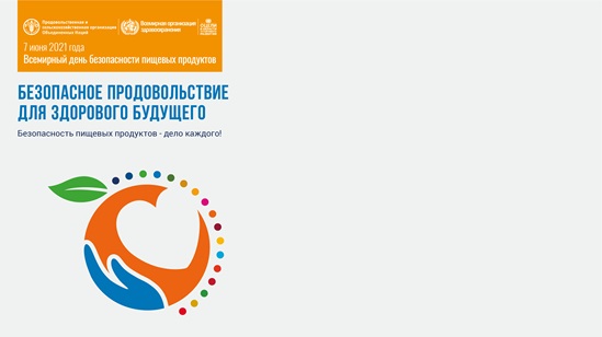 WFSD2021_Virtual bkg_EN_01