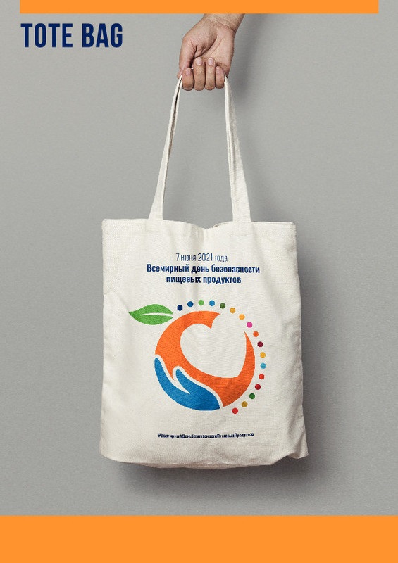 WFSD21_T-shirt_Mockup_EN