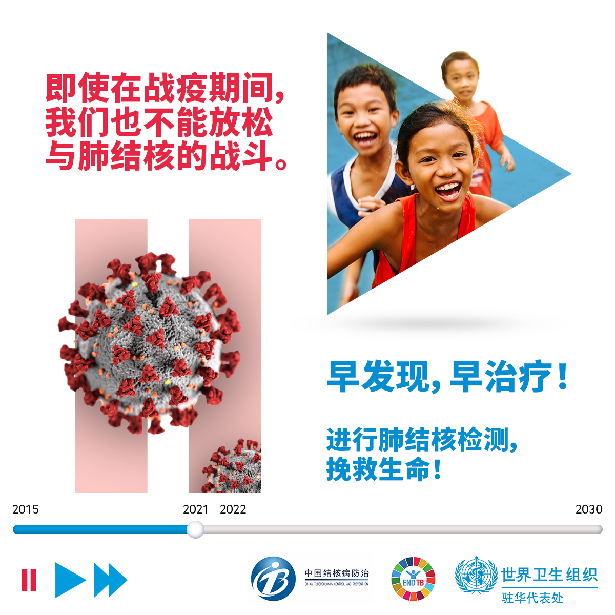 World TB Day 2021 World TB Day 2021
