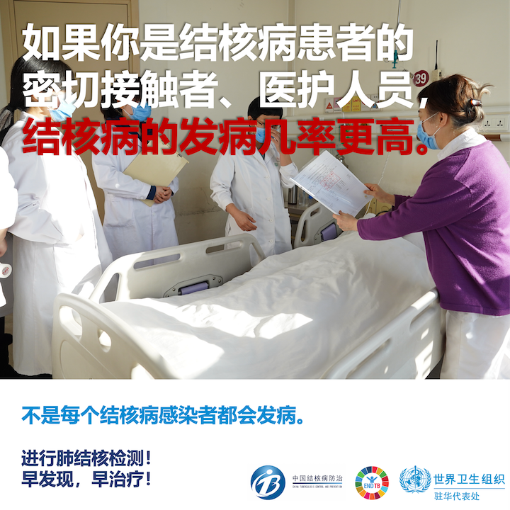 World TB Day 2021 World TB Day 2021